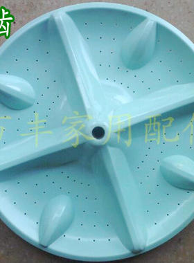 金松XQB75-M750R XQB70-E8070/M700B/G8070洗衣机波轮盘 37.5CM