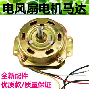 转页扇KYT25电机马达12寸鸿运风扇铜线电机45W 适用钻石万宝台式