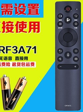 适用海信液晶电视 HZ50E5D HZ55E5D HZ65E5D遥控器CRF3A71