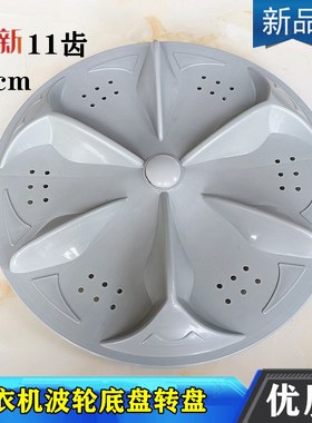 威力洗衣机波轮XQB65-6566A XQB55-5526A XQB50-5026A转盘底盘