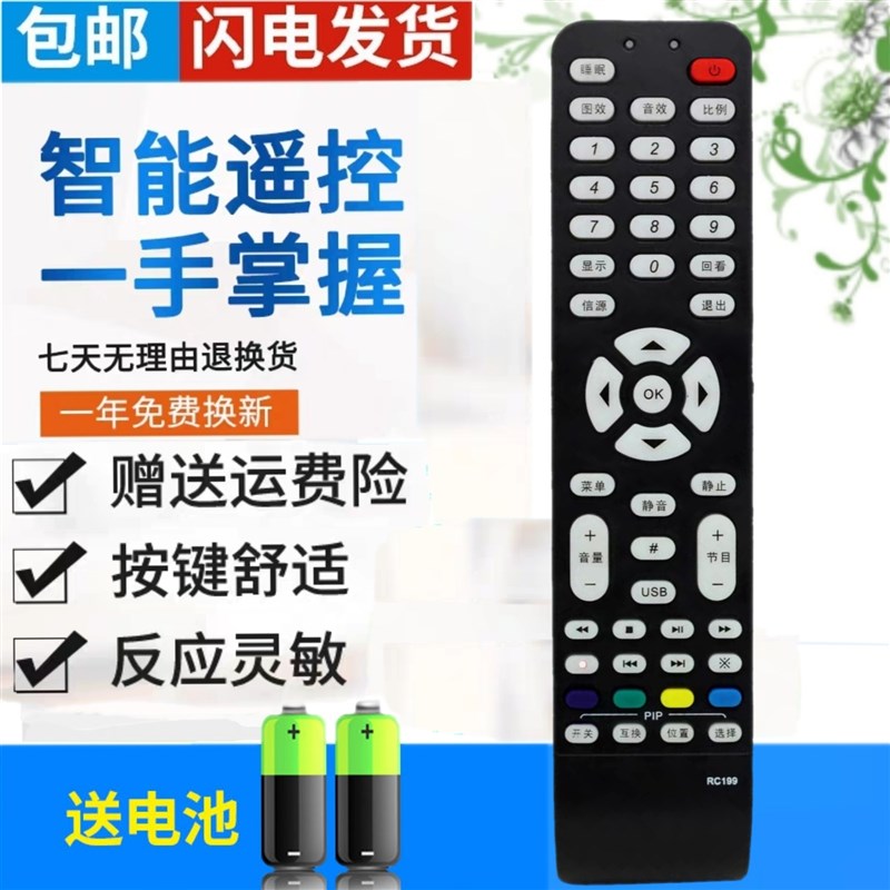 原装品质TCL液晶电视机遥控器 RC199 L40E9FBD L42X9FE L46E9SFR