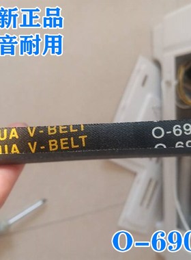 适用康佳双桶洗衣机XPB80-752S三角皮带XPB92-7165S传动带O-690E