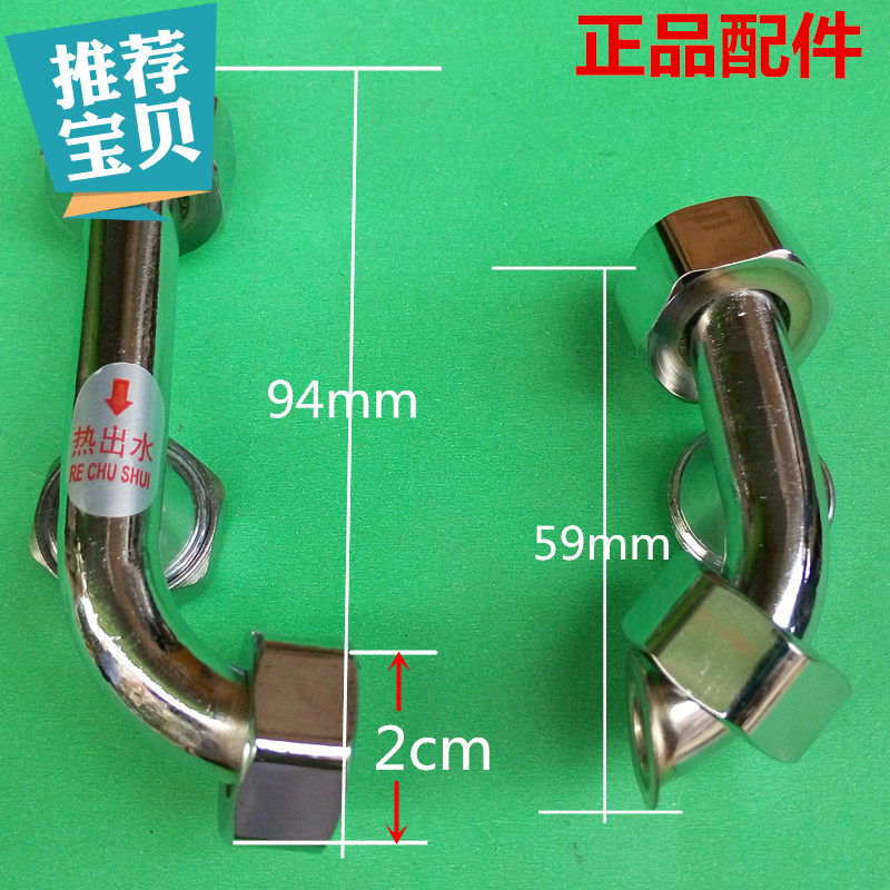 适用于通用电热水器通用混水阀U型管 冷热进水管出水管  沐浴水龙