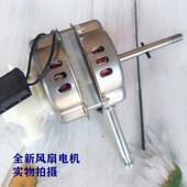 12寸家用 广州万宝台式 电机FS30 300MM落地电风扇纯铜马达
