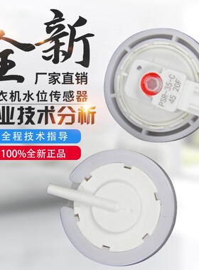 适用松下洗衣机水位开关电子水位传感器控制器PSR-28-C KPS-59-D
