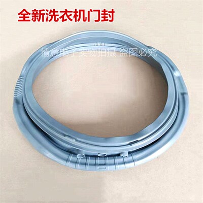 适用于倍科BEKO洗衣机WCY 91232 PTSI门封WCY81231PTMLSI密封圈
