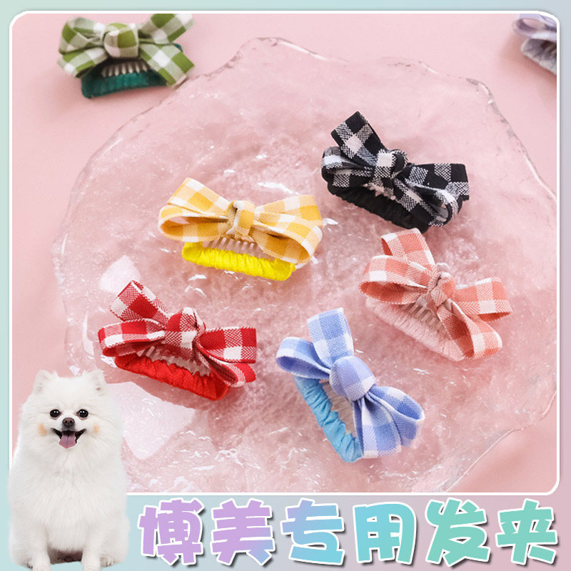博美专用小发夹不掉狗狗BB夹蝴蝶结碎发夹迷你夹子发夹头饰饰品