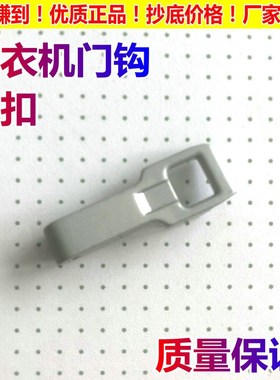 适用LG滚筒洗衣机WF-C1207C3W/1207C4W/1408C3W开关门锁门钩门勾