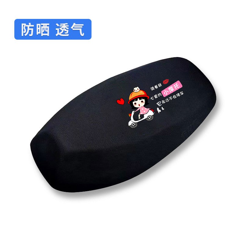 台铃菲萌EB座套电瓶车座套防晒透气坐垫套电动车防水皮座椅保护套