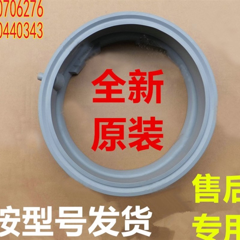 适用西门子洗衣机WM170XS WM270XS WM275 WM608XS门封密封圈胶圈