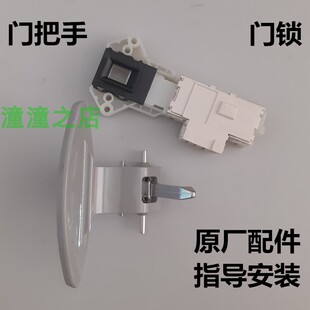 适用LG滚筒洗衣机门锁WD-N80068 80180S 80030 10180N门把手门扣