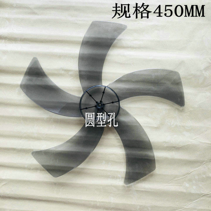 适用志高落地扇FS-45-18A3风叶450mm扇叶18寸电风扇