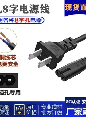 适用马歇尔 MARSHALL KILBURN II 1代 2代摇滚音响音箱充电电源线