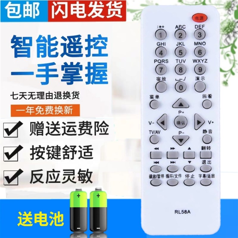 长虹电视遥控器 RL58BB RL58B RL58BA 长虹液晶电视机遥控器