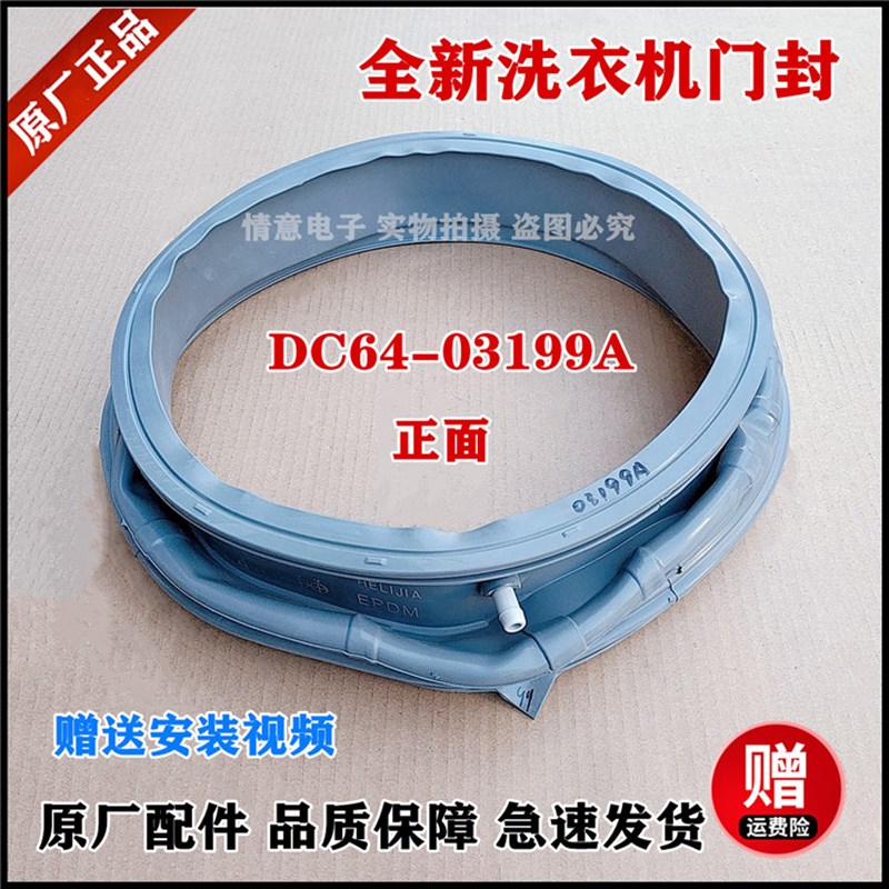 适用于三星滚筒洗衣机门封橡胶圈门盖密封圈观察窗垫DC64-03199A