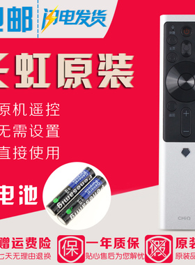 原装长虹电视语音遥控器55Q6N 65Q6N 55S7G 65S7G 55/58/65Q6K