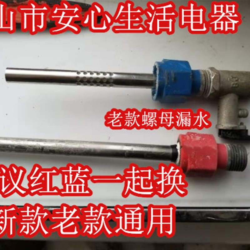 志高DSZF-50D07热水器防电墙 进水出水管接头接口冷热红蓝4分通用