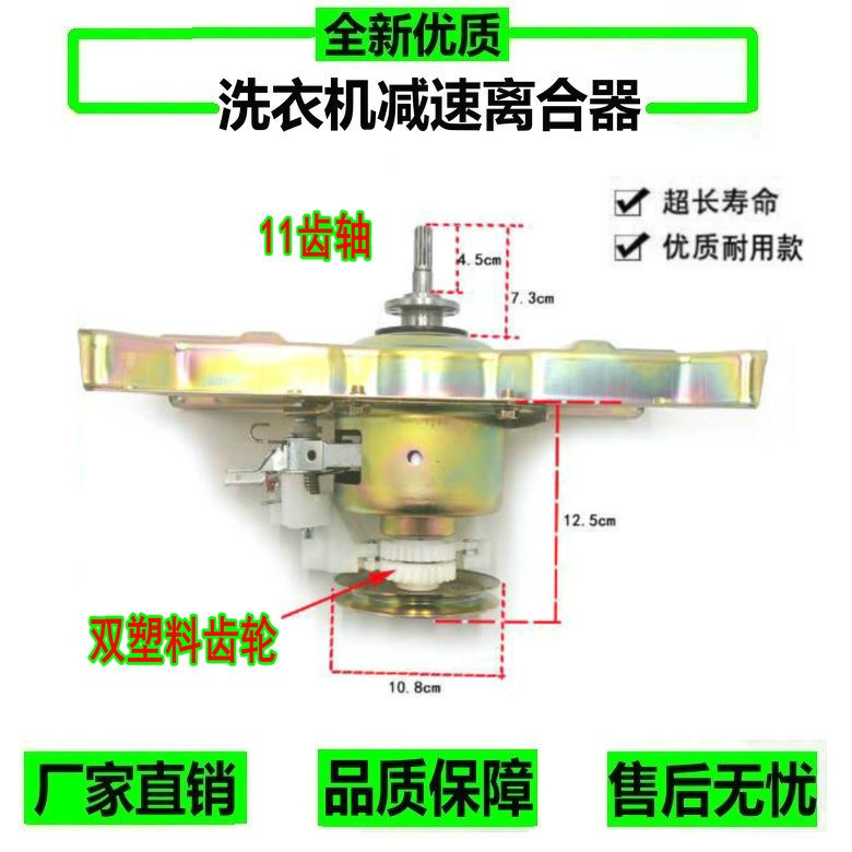 适用万宝洗衣机离合器XQB85-2685 XQB85-2885H减速器 总成