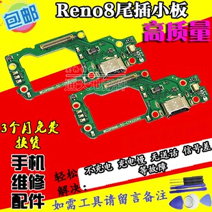 适用OPPO Reno8尾插小板 Reno8pro/+充电接口送话器话筒显示排线