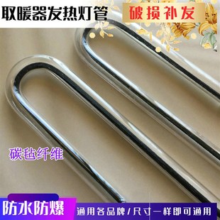 取暖器灯管卫生间浴室配件灯风暖发热管u型多功能经济型冬天浴霸