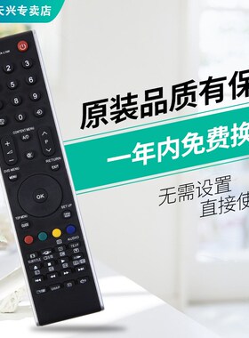 包邮适用于东芝电视机遥控器CT90296 通用CT90337  90301  9012