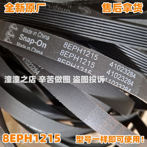 适用金羚卡迪美菱滚筒洗衣机8EPH1215 8EPH1200 5EPJ1225传动皮带