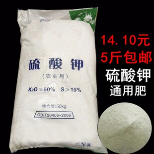 养花种菜纯钾肥速溶农用硫酸钾肥无土栽培水溶钾肥生根增甜肥料