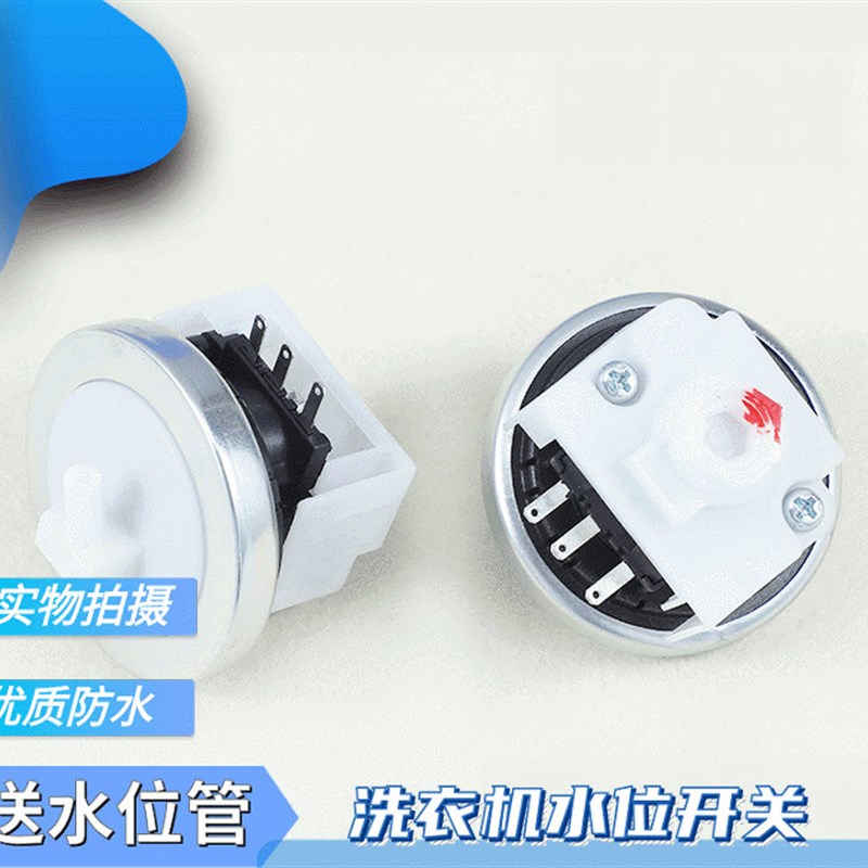 适用奥克斯洗衣机水位传感器XQB65/72/75/80/82/-AUX4/AUX5/AUX6