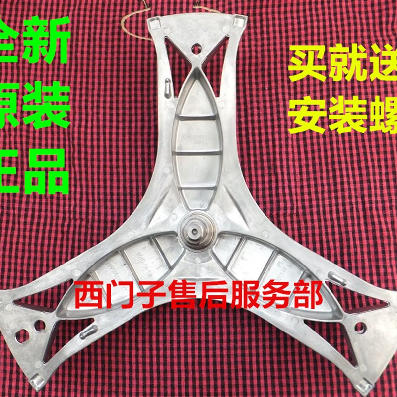 适用西门子滚筒洗衣机XQG56-12M468 (WS12M468TI)三脚架 轴承水封