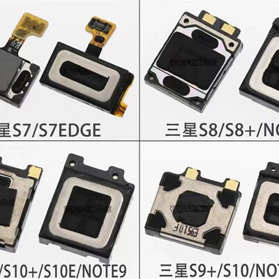 适用三星S9 S9+ S10 +喇叭总成G9600 G9650扬声器 振铃响铃听筒