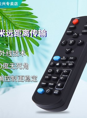 包邮优派投影仪机遥控器PJD5153 5232L 5134 5132 5232 5150 5151