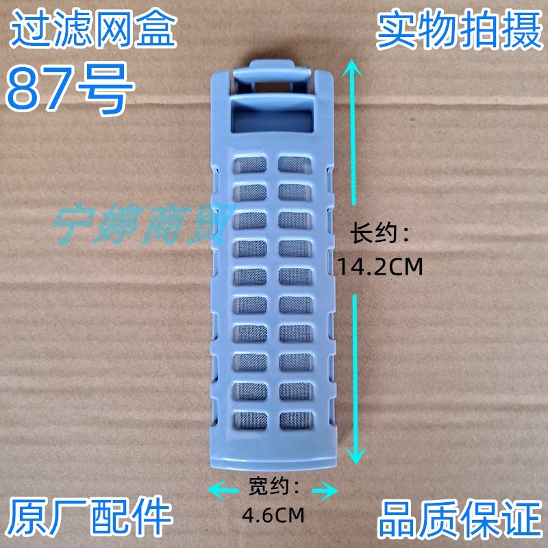 适用韩电XQB35-1508/C1508奥克斯HB30Q50-A32039洗衣机过滤网袋盒