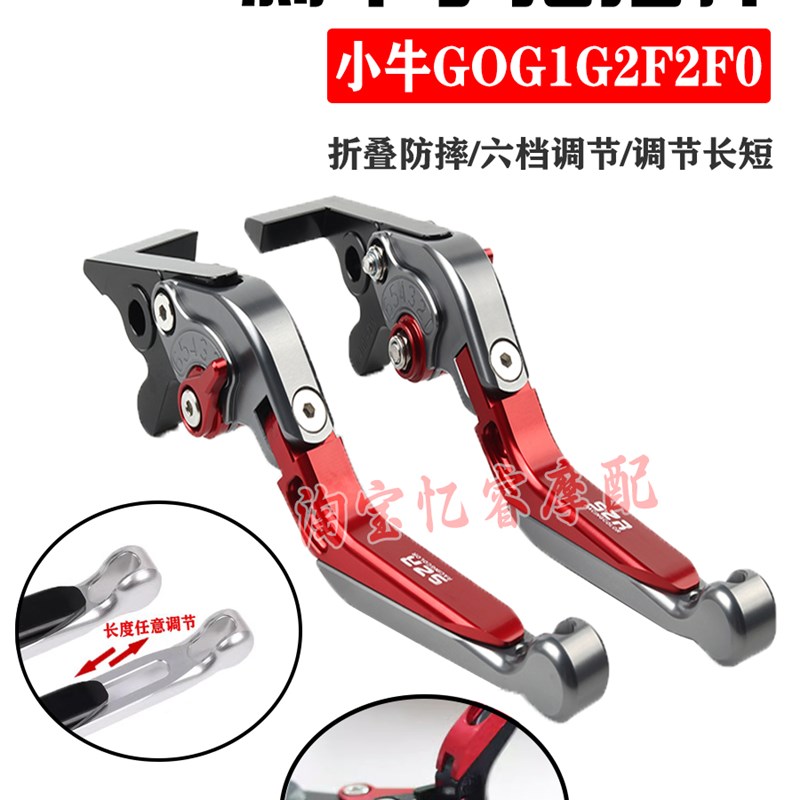 适用小牛F200 GO G1G2 F2 F0电动车改装防摔刹车手把牛角拉杆配件