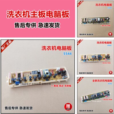 适用惠而浦洗衣机B500E/B550E主控板主机板W10168836/W10196470