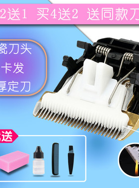 呐嘟适用于 神锋 SF-801 SF-802 SF-809 电推剪 理发器 陶瓷刀头