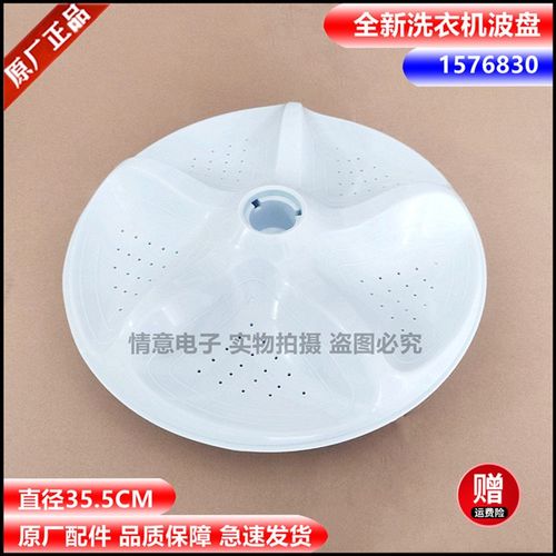 适用于海信洗衣机XQB70-Q6602P/V6802LD/XQB80-V6805YDIT波盘水叶