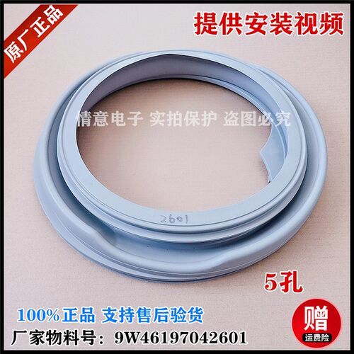 适用惠而浦洗衣机WFC1052CS/WFC1253CW/WFC1256CT/WFC1257CS门封