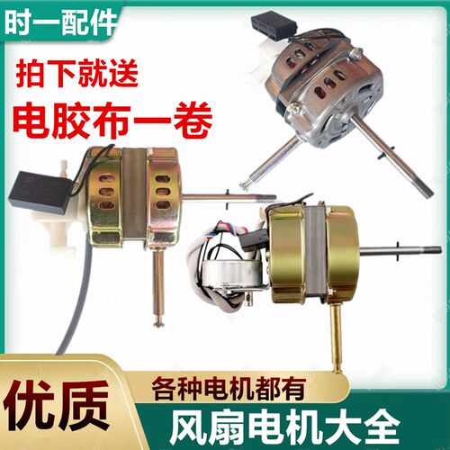 适用4档红双喜志高FS16 FS16RC电风扇电机350mm台扇落地扇马达
