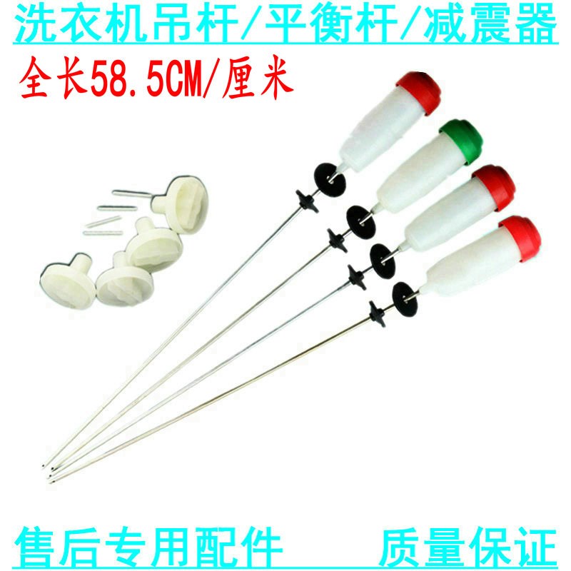 适用三洋洗衣机XQB65-M725 XQB65-M7251 XQB65-B725D吊杆悬挂减振