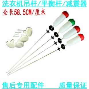 M7251 XQB65 B725D吊杆悬挂减振 M725 适用三洋洗衣机XQB65