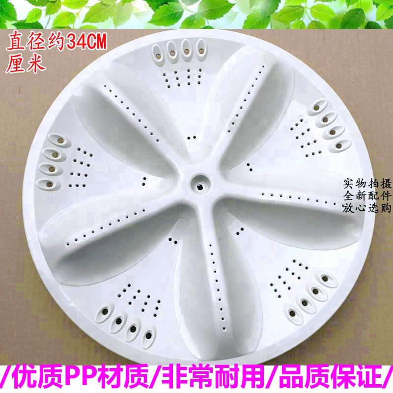 适用荣事达洗衣机RB7008ES波轮转盘 塑料 圆盘 底盘 直径34cm11齿