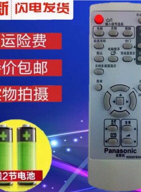 投影机投影仪遥控器 PT-U1X93 PT-U1S66 PT-U1S91 PT-PX98