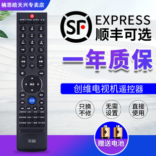 包邮适用于 创维电视机遥控器 YK-76JV 通 37/42/47K08RD 32/37/4