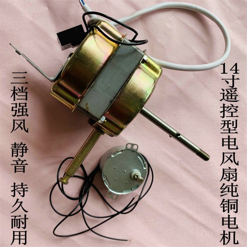 美菱FS-40RC FS16-3RC MFS-40AR壁扇遥控落