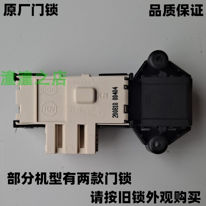 适用夏普滚筒洗衣机XQG65-GS100-W/GS200-S门锁开关XQG75-GS100-W