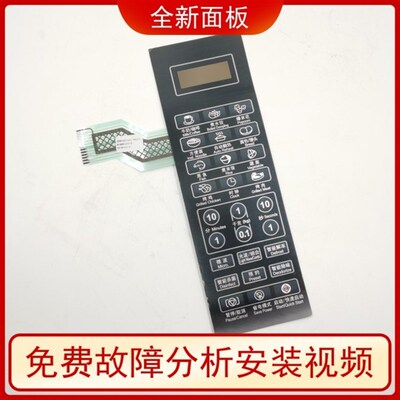 适用格兰仕微波炉面板开关G80F23CN3XLR6(S2)格兰仕105