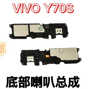 适用于vivo Y70S喇叭 Y70S y76s手机扬声器振铃响铃总成 免提听筒