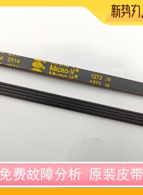 适用惠而浦滚筒皮带WFC1052CW WFC1258CW海信XQG52X1001 4PJ1272