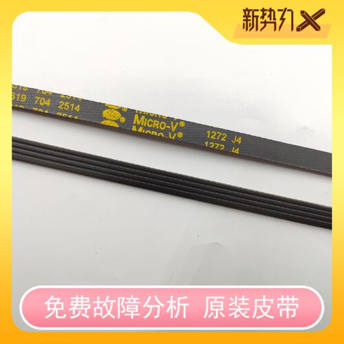 适用惠而浦滚筒皮带WFC1052CW WFC1258CW海信XQG52X1001 4PJ1272