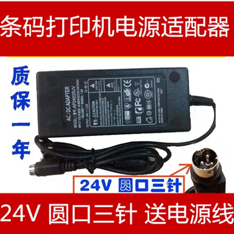 爱普生 EPSON M188D M188B M119D u120pd u220打印机 电源 适配器